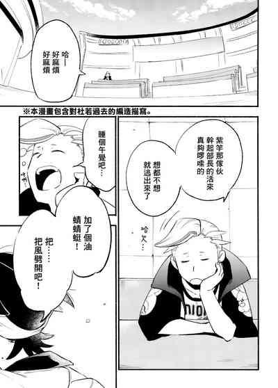 交手的话就能心意相通了吧？丨Kenka sure wa ゙ wakari aerunshi ゙ ~yaneeno? 3