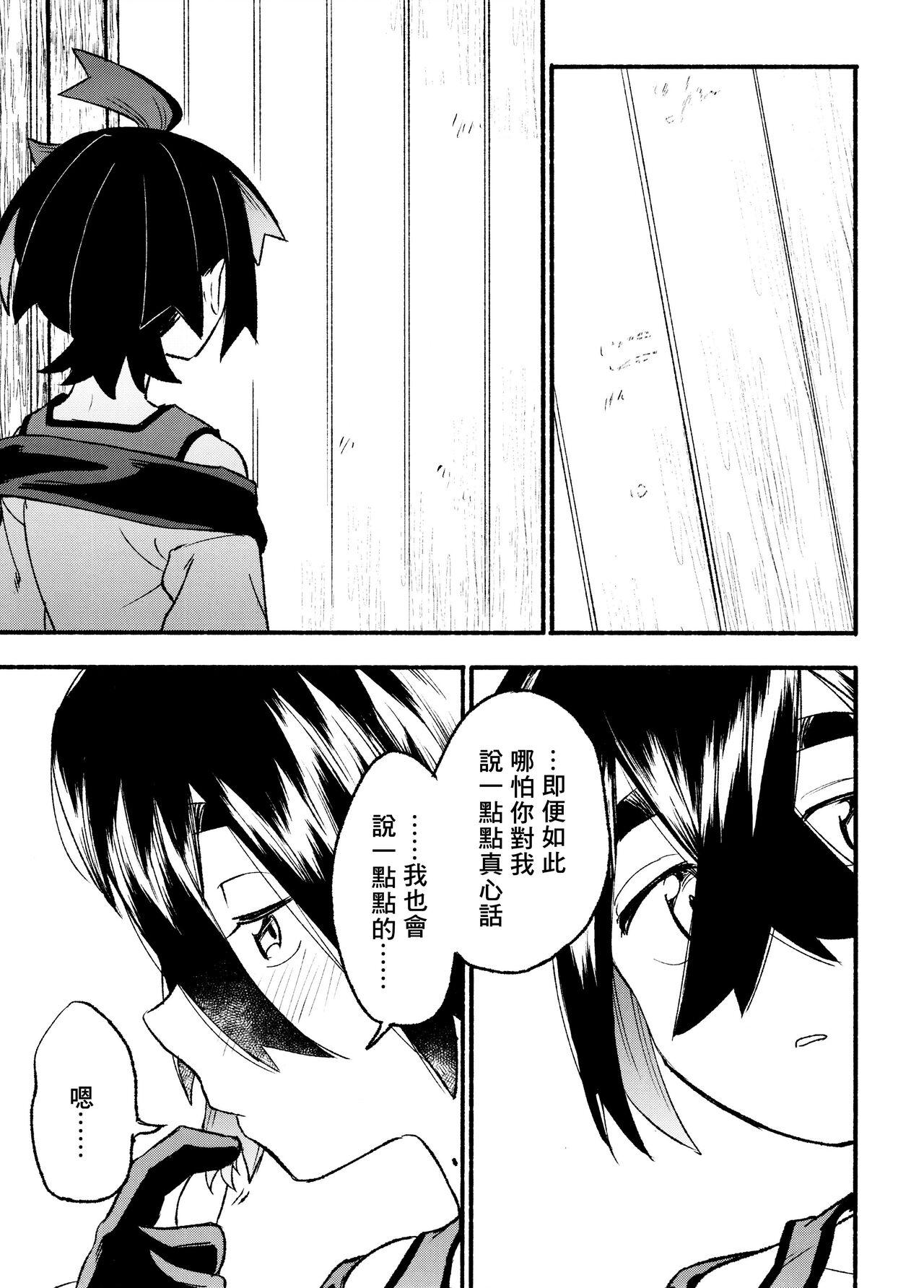 交手的话就能心意相通了吧？丨Kenka sure wa ゙ wakari aerunshi ゙ ~yaneeno? 54