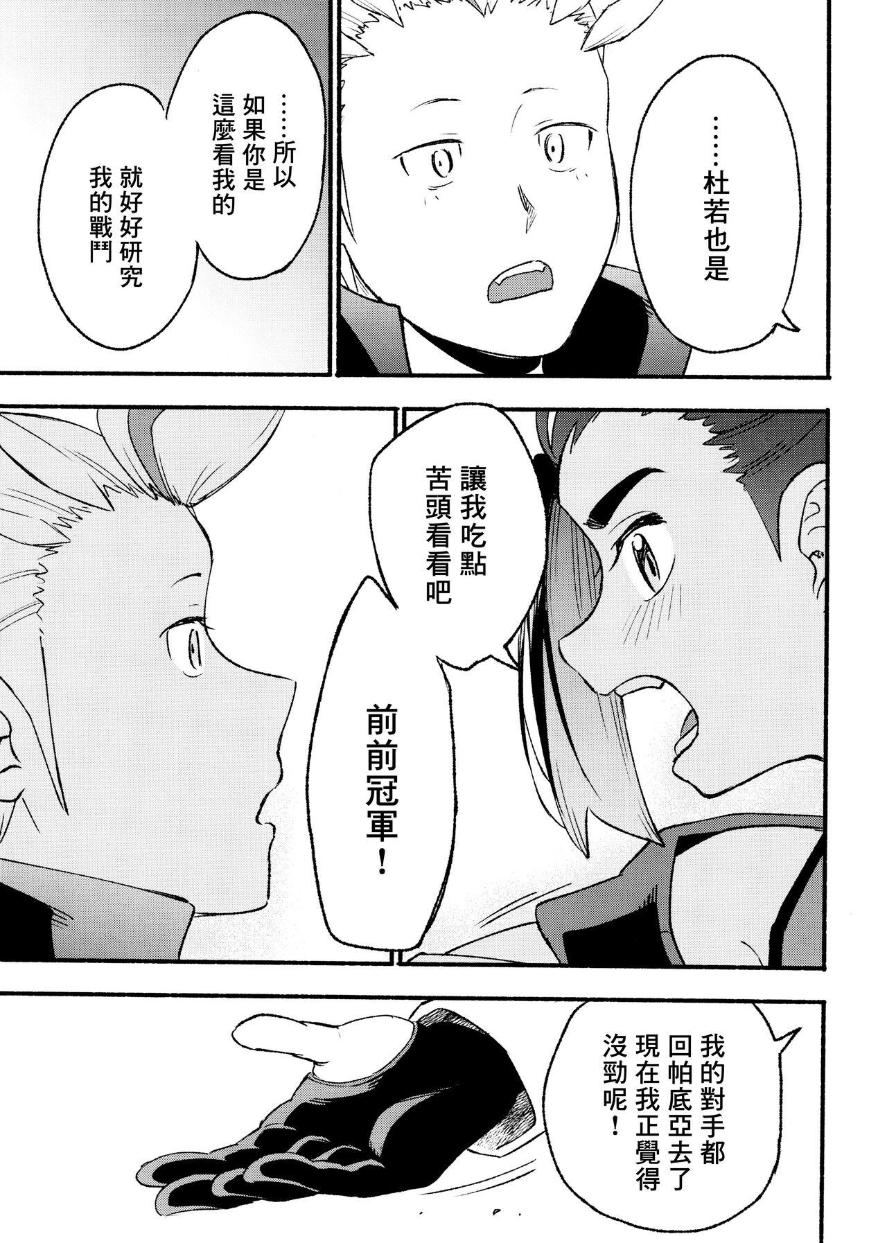 交手的话就能心意相通了吧？丨Kenka sure wa ゙ wakari aerunshi ゙ ~yaneeno? 56