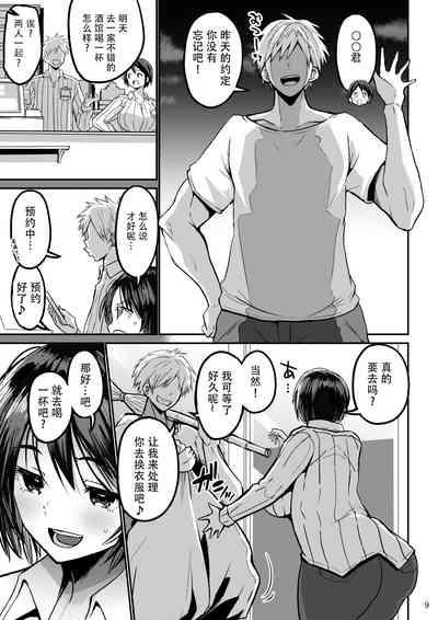 欲求不満が溜まって他の男のち〇ぽケースになってしまった奥さん 10