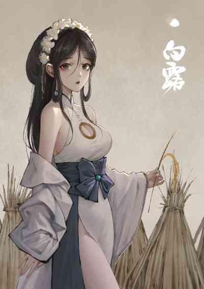 金瓶梅 1-21+番外 6