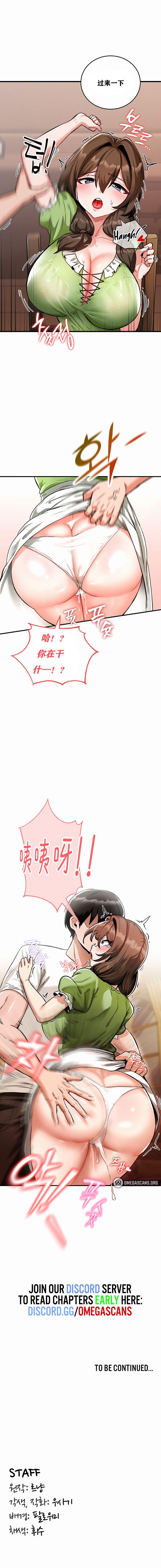 重生士兵的雌性征服日志！1-19 - Page 15