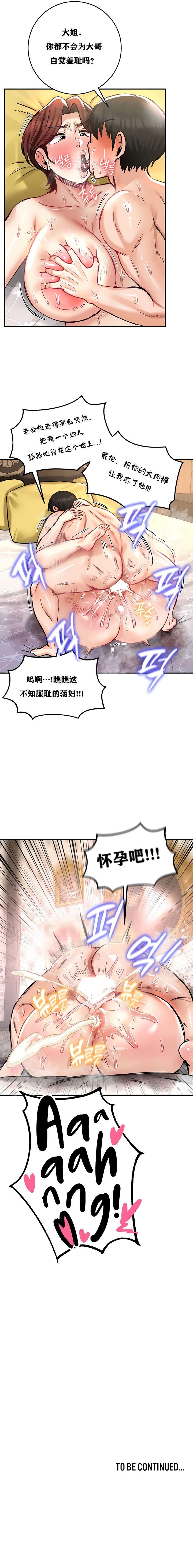 重生士兵的雌性征服日志！1-19 - Page 199