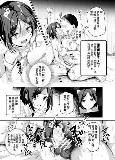 Omoide H Tour e Youkoso EX Anoko ni Sokkuri na Ko o Goyoui Shimashita 7