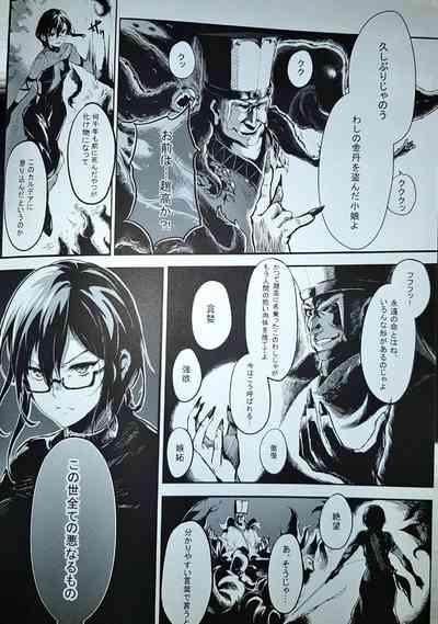闇の中に 10