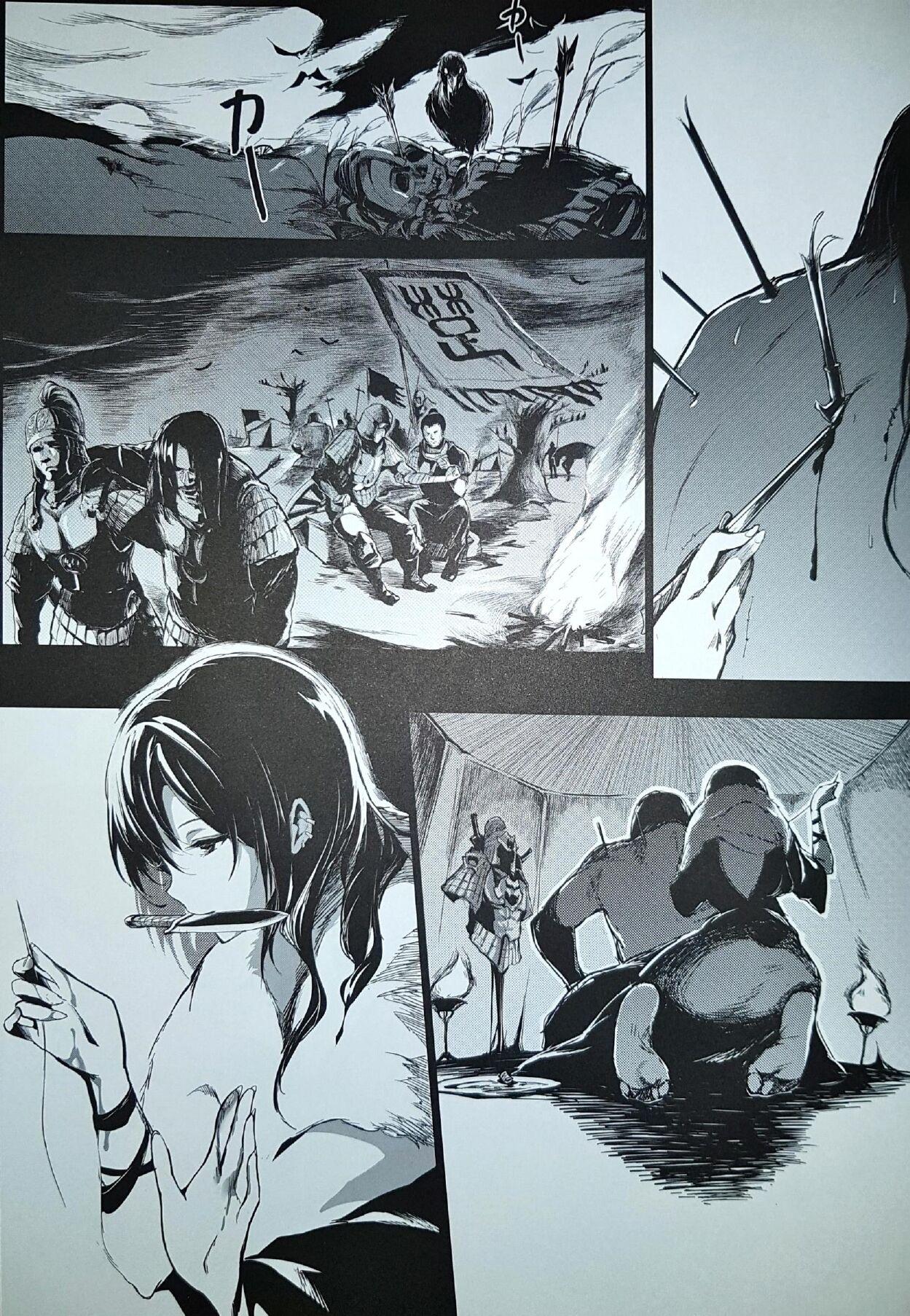 闇の中に - Page 3