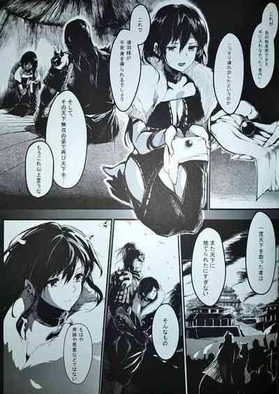 闇の中に 7