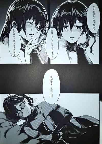 闇の中に 8