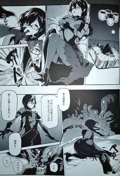 闇の中に 9