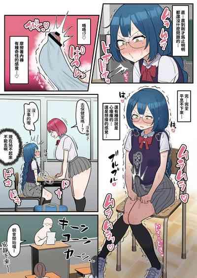 Totsuzen Chinpo ga  Haete Shimatta   Majime Joshi, Tomodachi to Koubi Suru 6