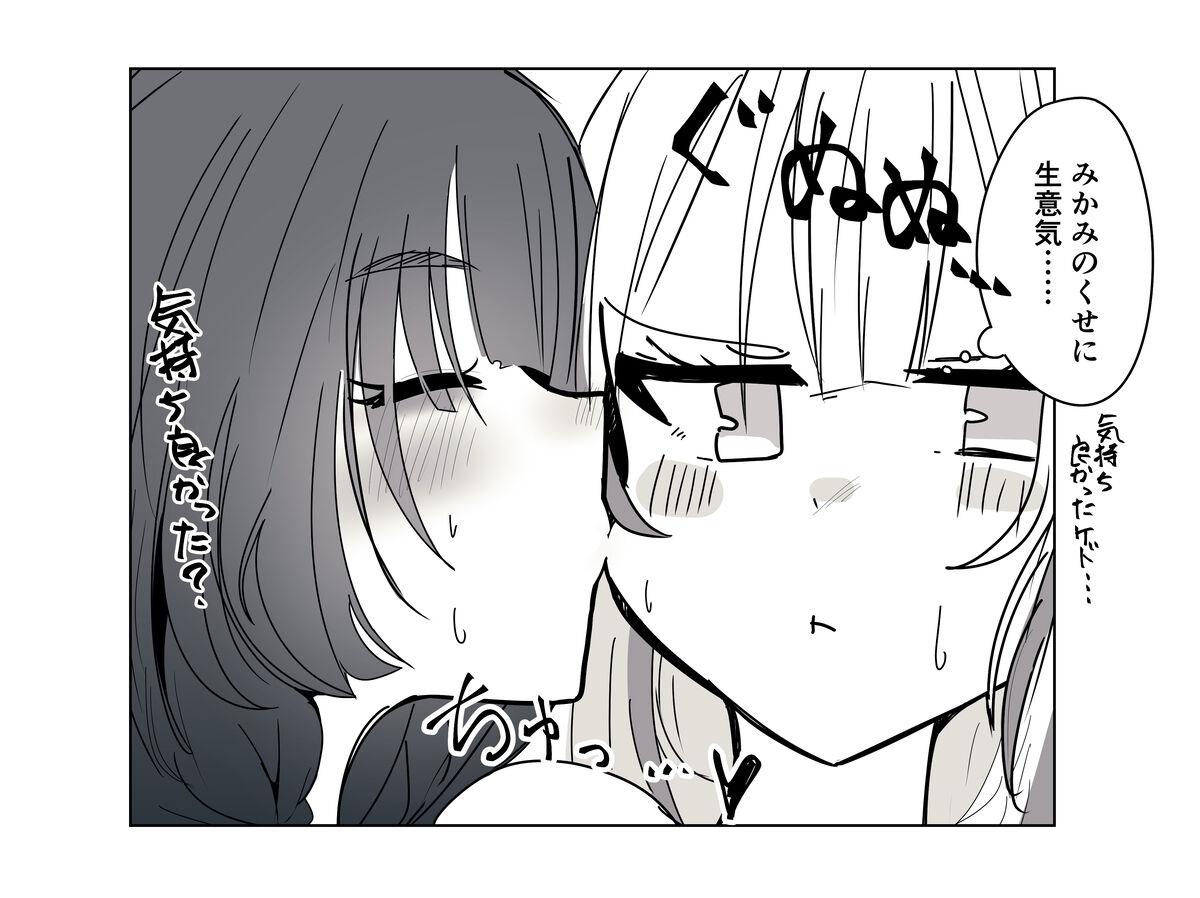 [Patio] Reject Shozoku no dtto-san to Mikami Kon-san, Yuri Ecchi Manga (dtto, Mikami Kon) 6