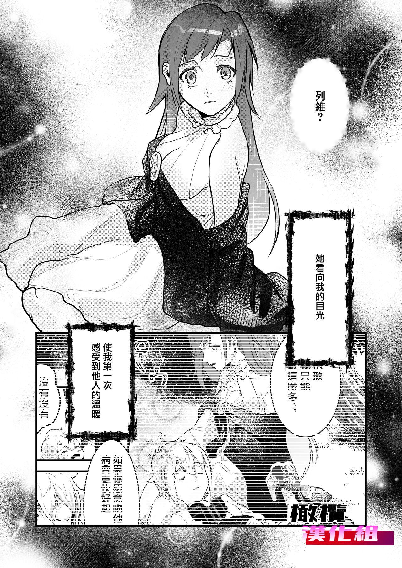 18 kin otome gēmu no shibō rūto ni totsunyū shimashita｜闯入了18禁乙女游戏的死亡线中 - Page 60