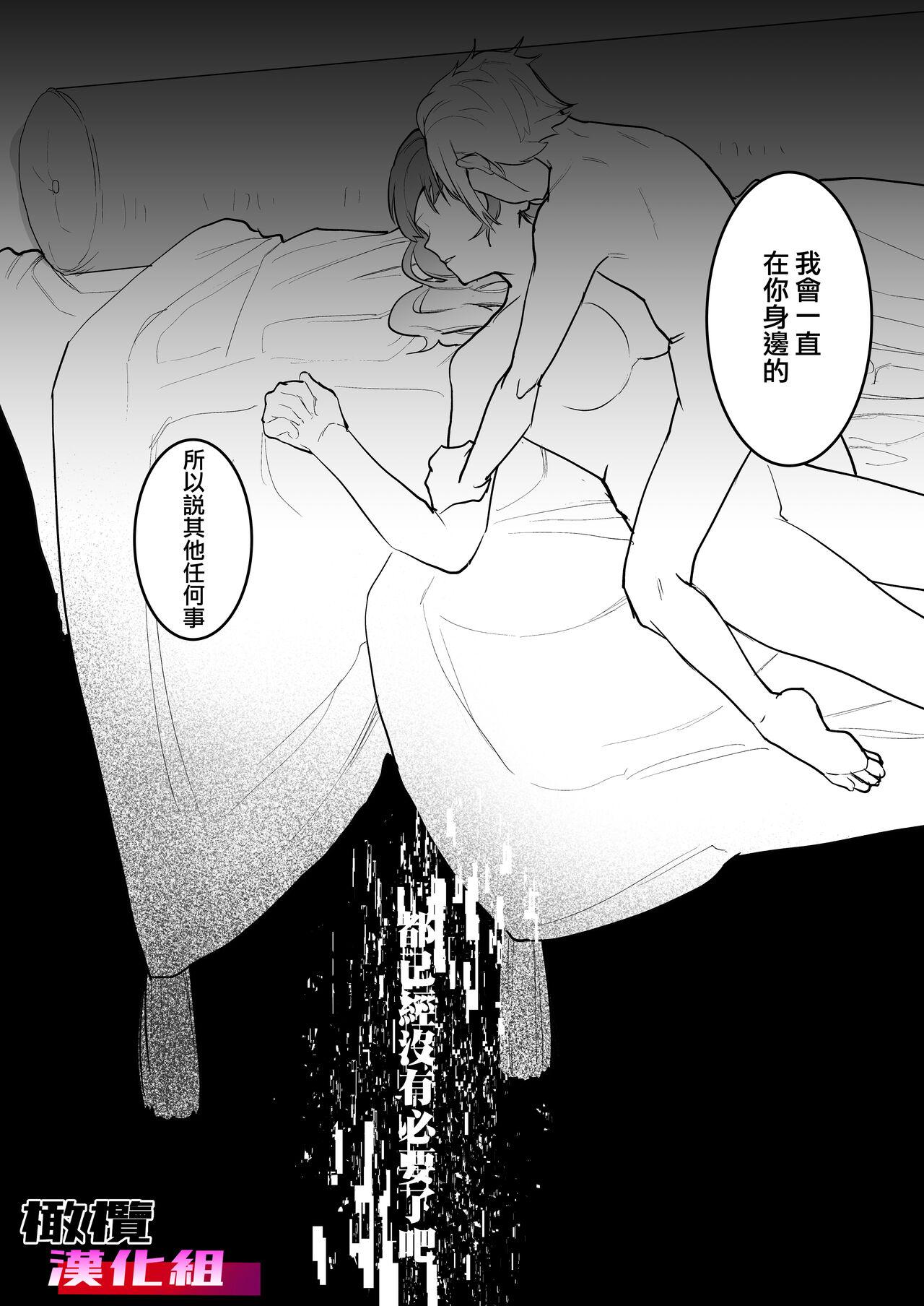 18 kin otome gēmu no shibō rūto ni totsunyū shimashita｜闯入了18禁乙女游戏的死亡线中 - Page 62