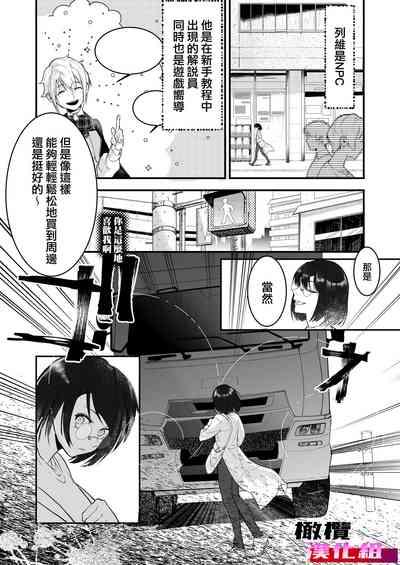 18 kin otome gēmu no shibō rūto ni totsunyū shimashita｜闯入了18禁乙女游戏的死亡线中 6