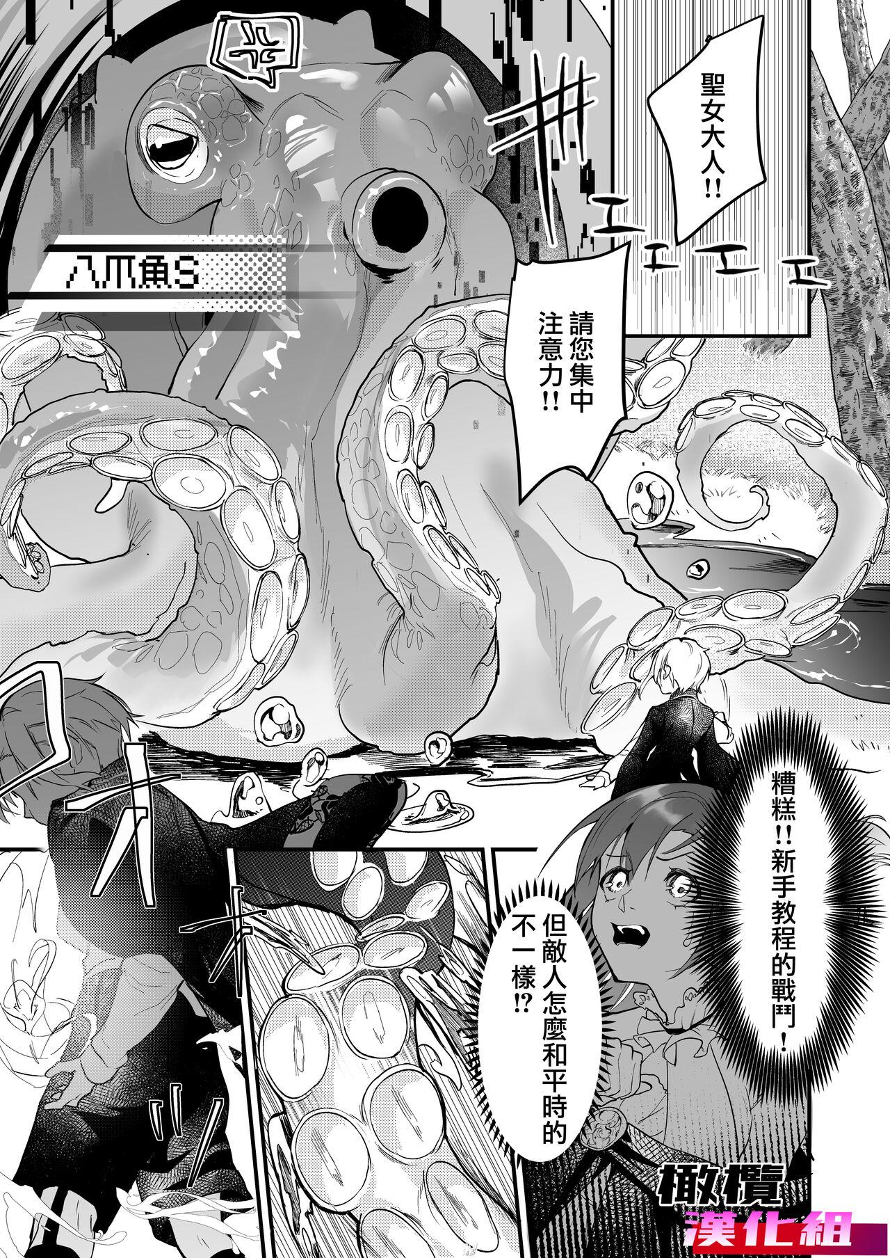 18 kin otome gēmu no shibō rūto ni totsunyū shimashita｜闯入了18禁乙女游戏的死亡线中 - Page 7