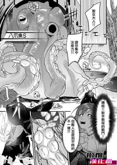 18 kin otome gēmu no shibō rūto ni totsunyū shimashita｜闯入了18禁乙女游戏的死亡线中 7