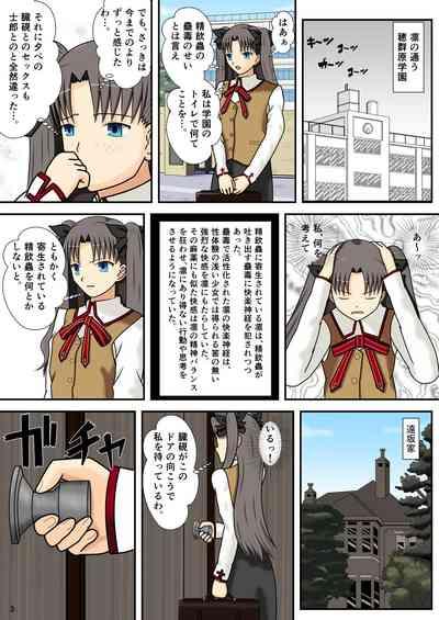 toh○rin no nichijou 4 4