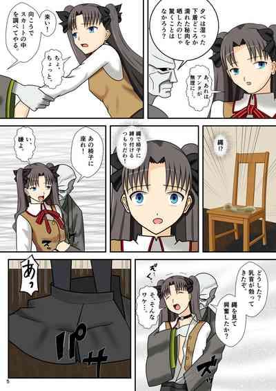 toh○rin no nichijou 4 6