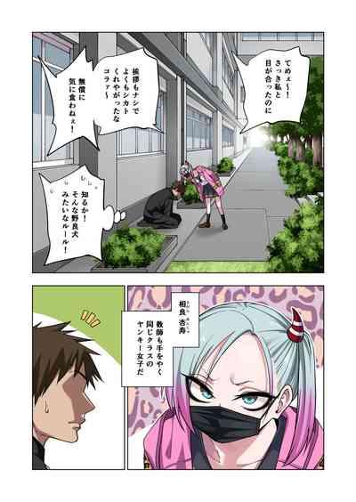 Tsuntsun Yankee-chan wa Yowayowa Chikubi o Ijireba Kekkou Nandemo Yarasete Kureru 3