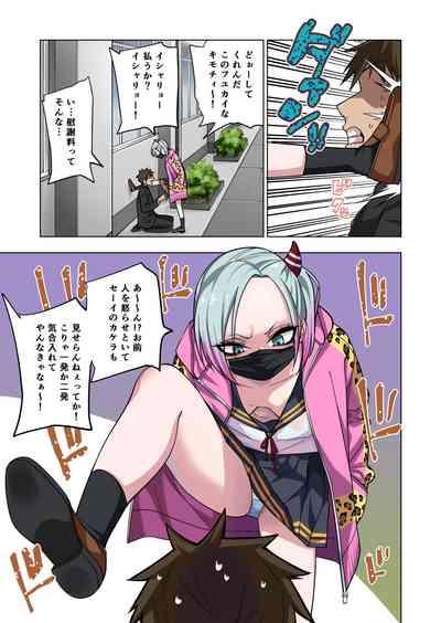 Tsuntsun Yankee-chan wa Yowayowa Chikubi o Ijireba Kekkou Nandemo Yarasete Kureru 5