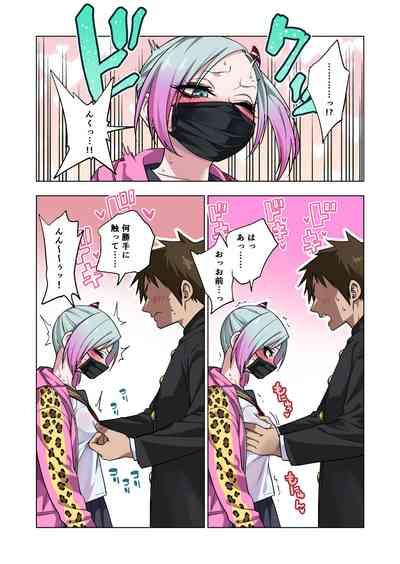 Tsuntsun Yankee-chan wa Yowayowa Chikubi o Ijireba Kekkou Nandemo Yarasete Kureru 8