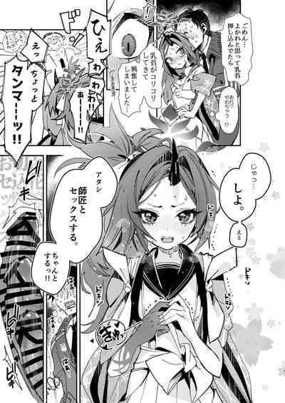Kore ga Atashi no Seishun Katsudou! 7