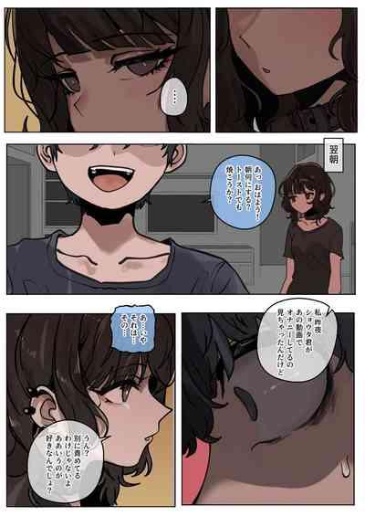 Yappari kokujinsama no yuuetsusa ha sugoi! 10