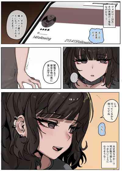 Yappari kokujinsama no yuuetsusa ha sugoi! 4