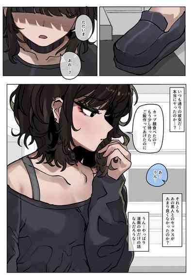 Yappari kokujinsama no yuuetsusa ha sugoi! 5