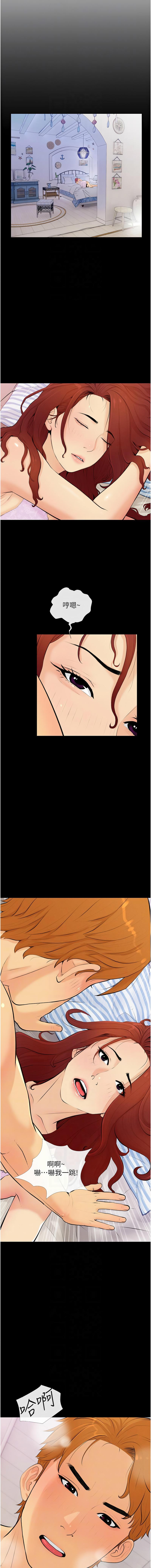 糖果爸爸的抢婚大作战 | 糖果爸爸的搶婚大作戰 1-14 - Page 28