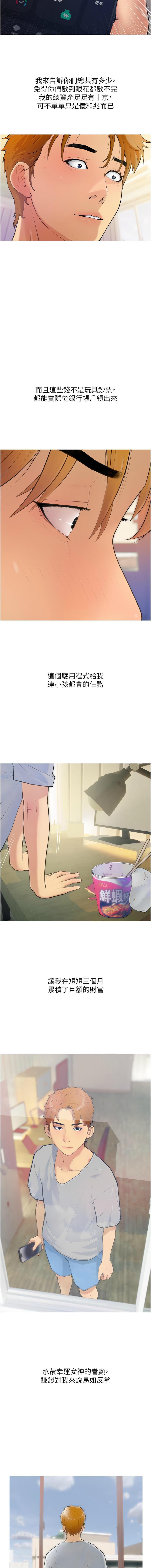 糖果爸爸的抢婚大作战 | 糖果爸爸的搶婚大作戰 1-14 - Page 4