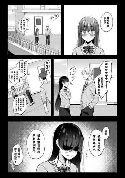JKサキュバス悶絶リベンジ!! ～仕返し3Pでクソオス2匹を搾り殺します～ 4