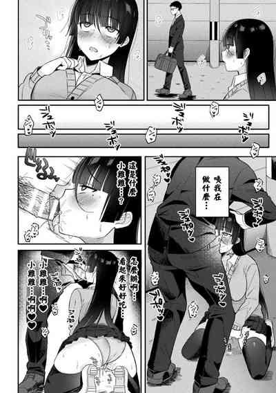JKサキュバス悶絶リベンジ!! ～仕返し3Pでクソオス2匹を搾り殺します～ 8