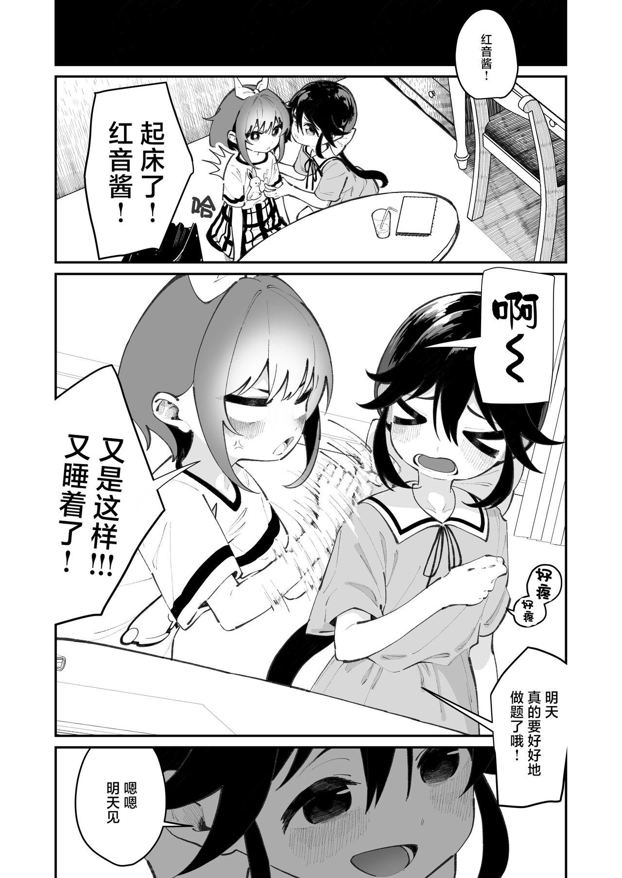 Pantsu Daisuki Ai-chan | 超级喜欢内裤的小蓝 - Page 14