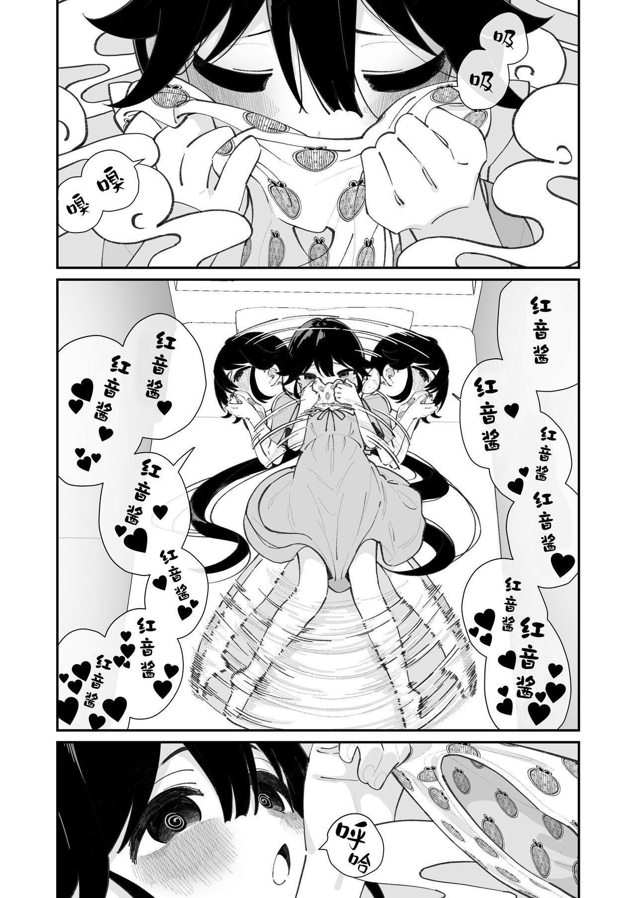 Pantsu Daisuki Ai-chan | 超级喜欢内裤的小蓝 - Page 17