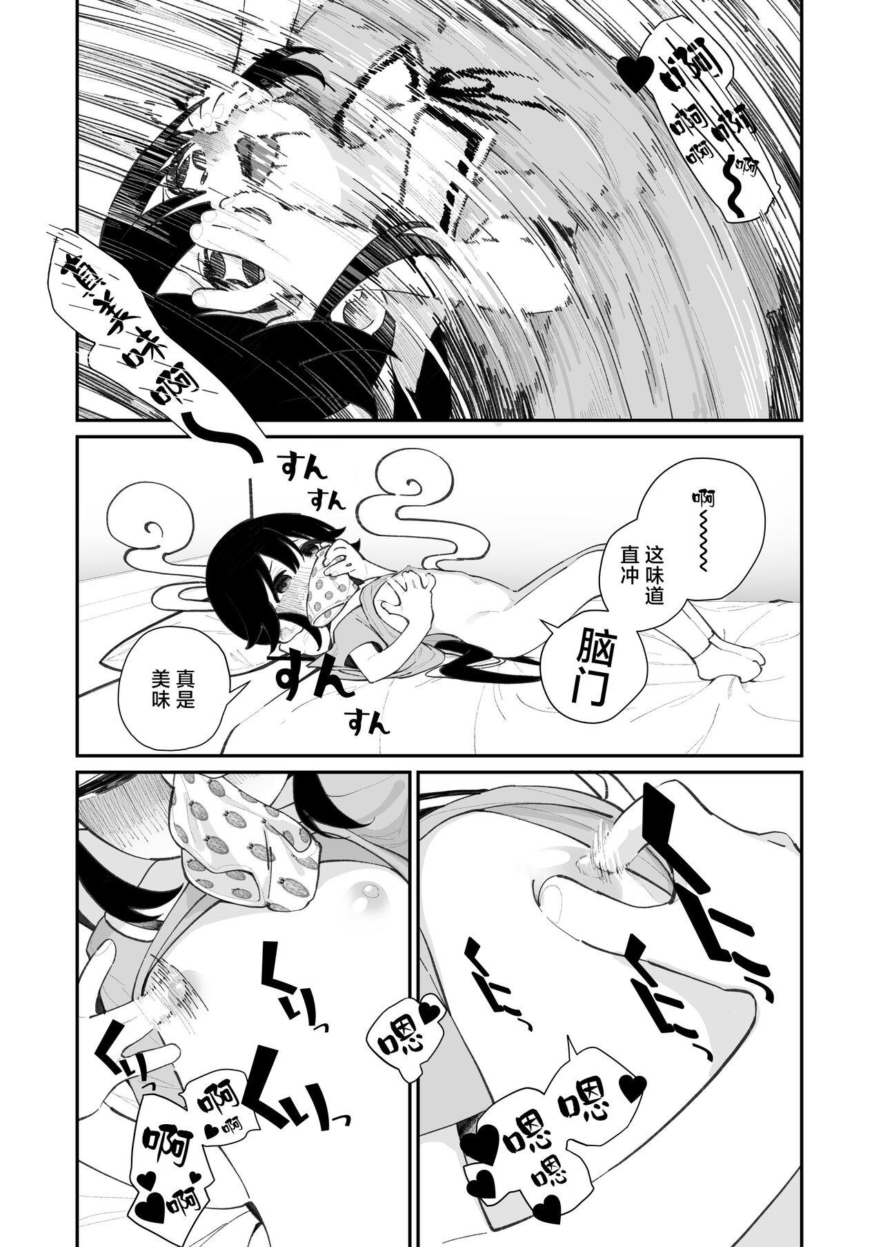 Pantsu Daisuki Ai-chan | 超级喜欢内裤的小蓝 - Page 18
