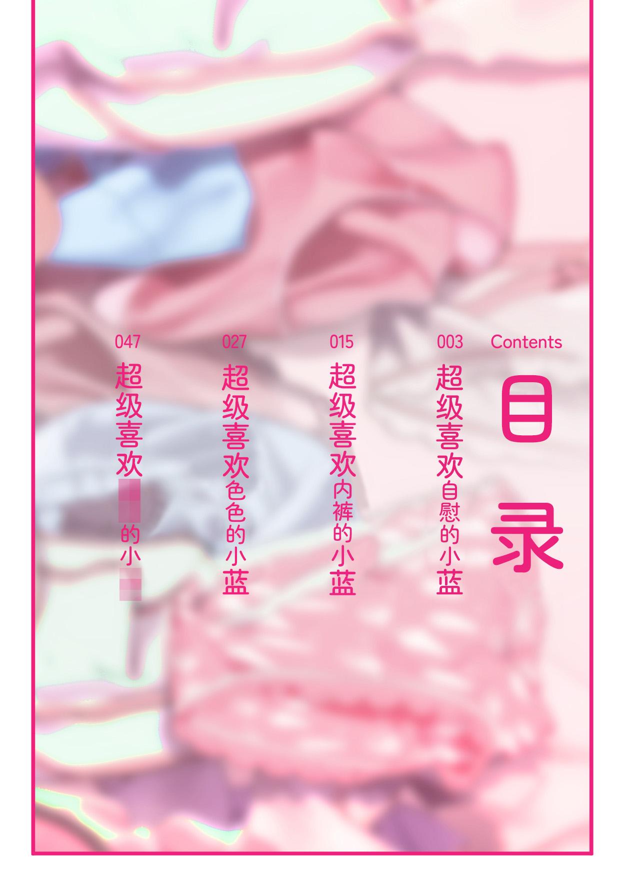 Pantsu Daisuki Ai-chan | 超级喜欢内裤的小蓝 - Page 2