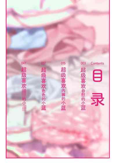 Pantsu Daisuki Ai-chan | 超级喜欢内裤的小蓝 2