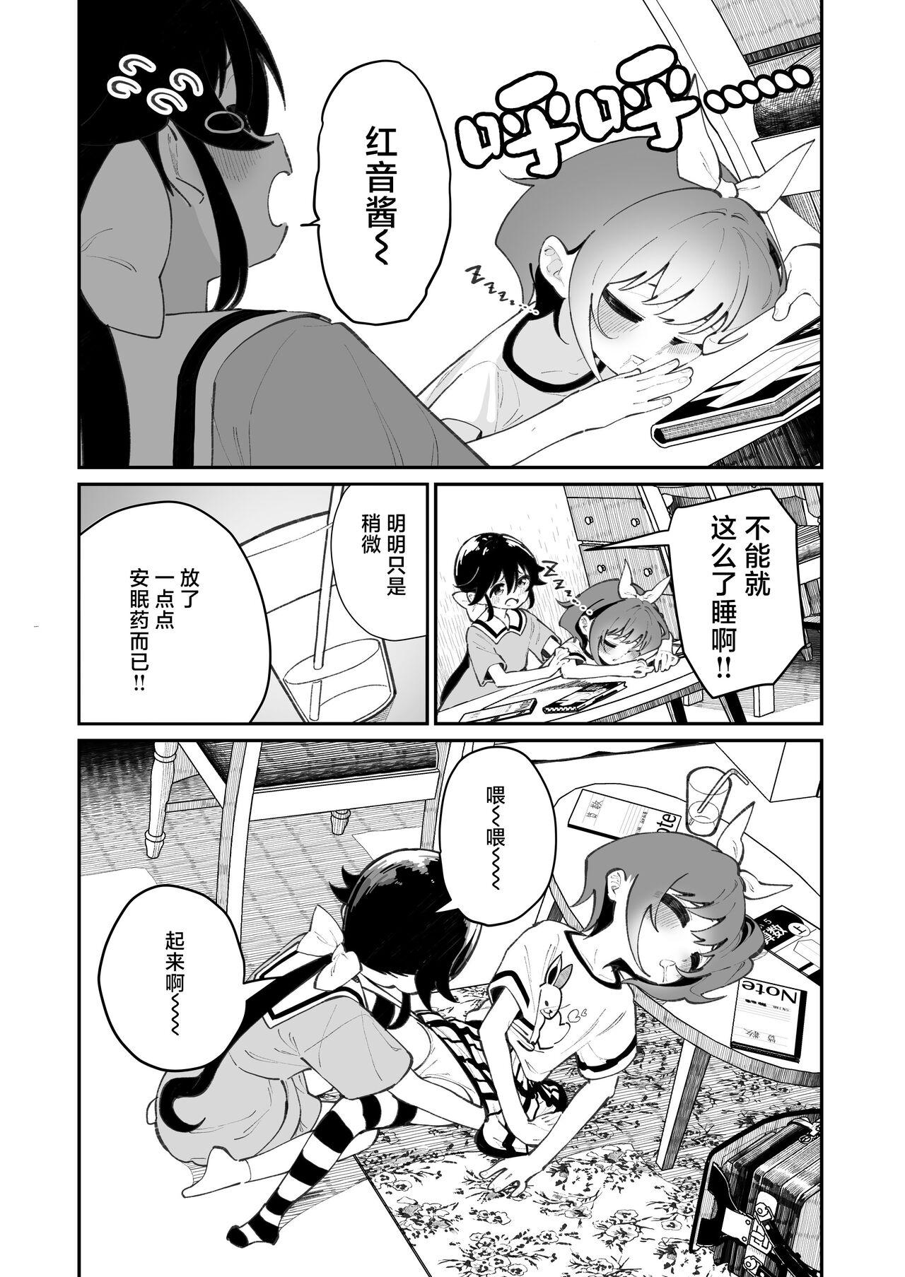 Pantsu Daisuki Ai-chan | 超级喜欢内裤的小蓝 - Page 4
