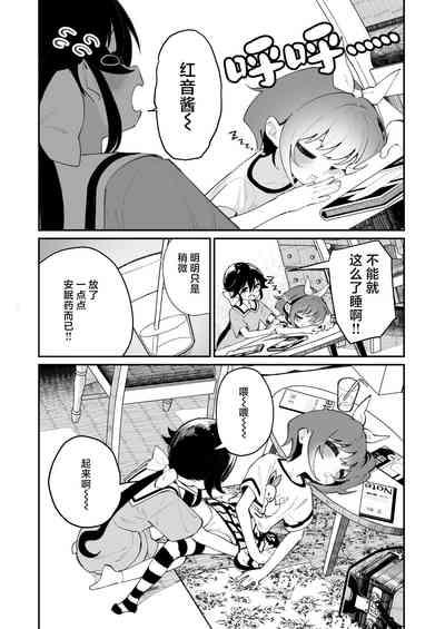 Pantsu Daisuki Ai-chan | 超级喜欢内裤的小蓝 4