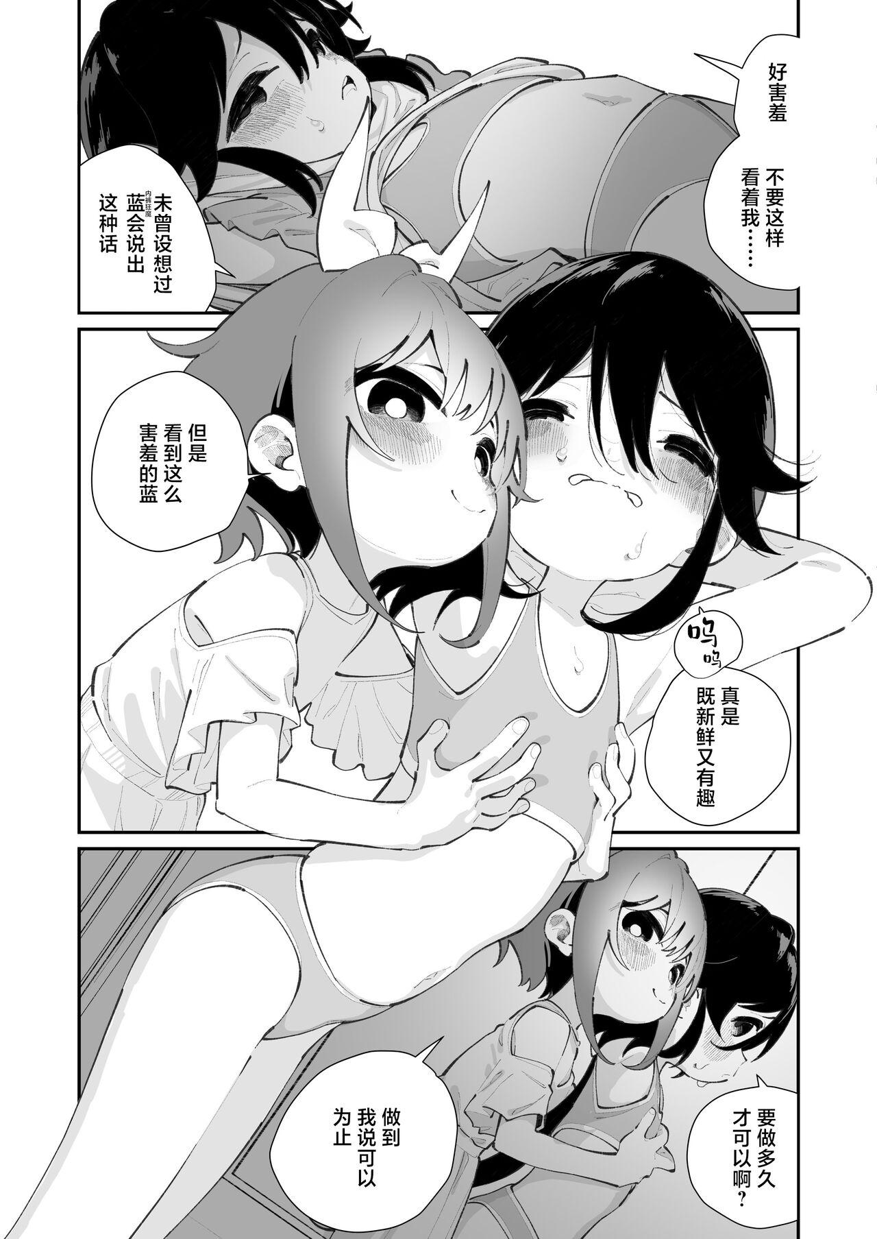 Pantsu Daisuki Ai-chan | 超级喜欢内裤的小蓝 - Page 52