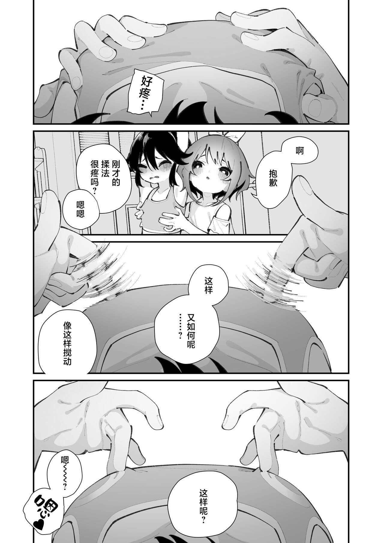 Pantsu Daisuki Ai-chan | 超级喜欢内裤的小蓝 - Page 53