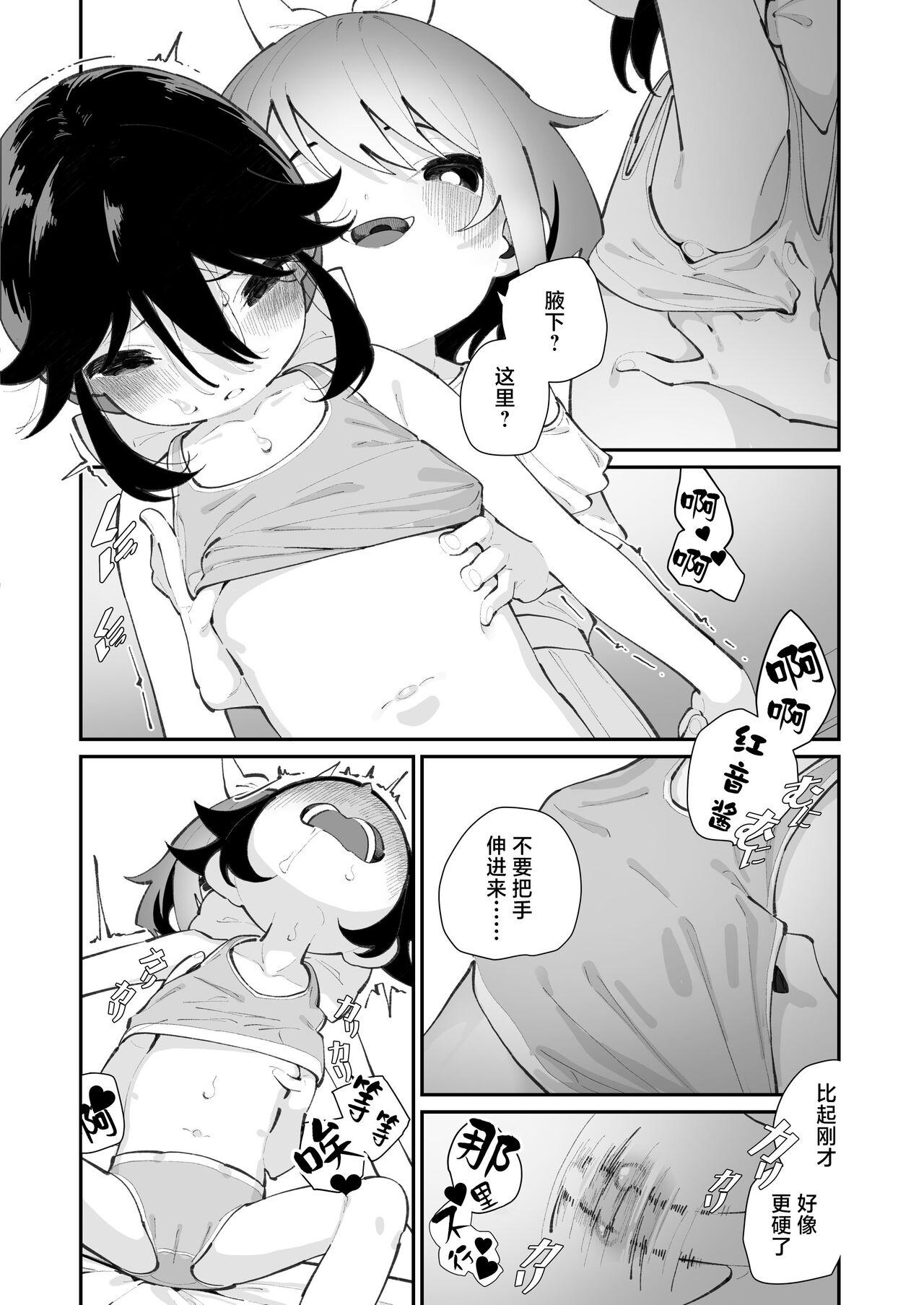 Pantsu Daisuki Ai-chan | 超级喜欢内裤的小蓝 - Page 55