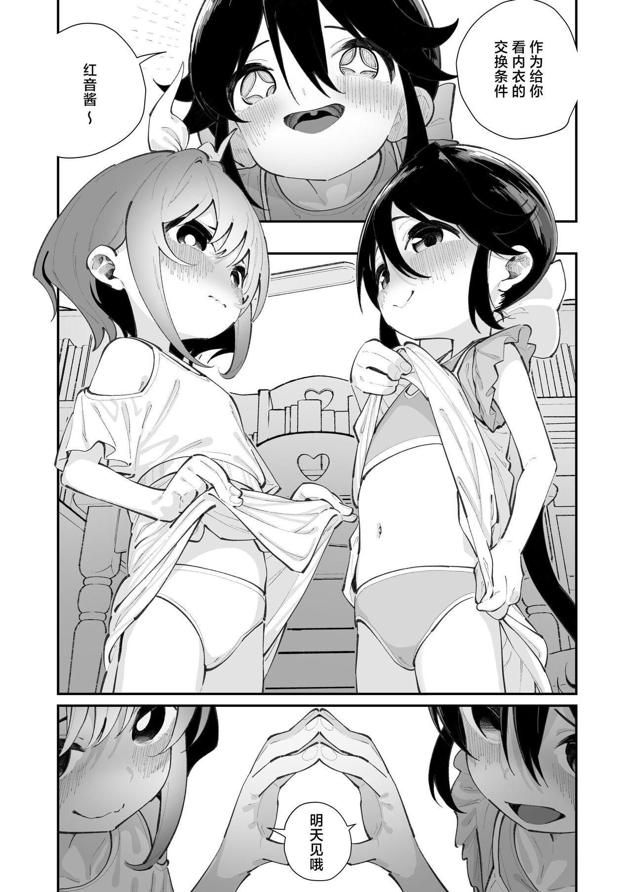 Pantsu Daisuki Ai-chan | 超级喜欢内裤的小蓝 - Page 63