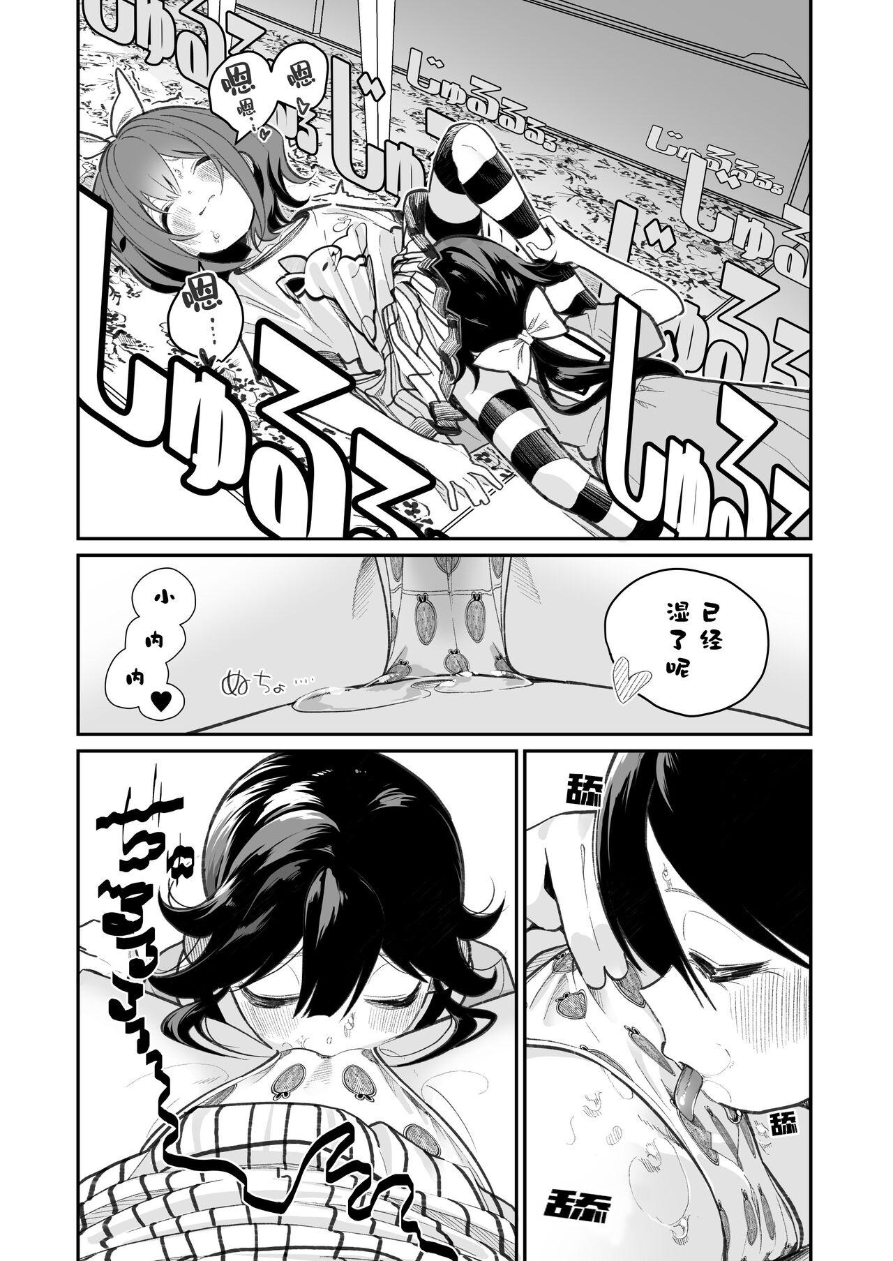 Pantsu Daisuki Ai-chan | 超级喜欢内裤的小蓝 - Page 8