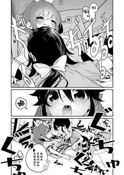 Pantsu Daisuki Ai-chan | 超级喜欢内裤的小蓝 9