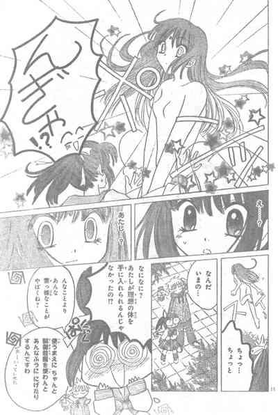 Mia Ikumi Girls Fight Japanese 10