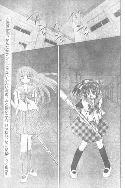 Mia Ikumi Girls Fight Japanese 2
