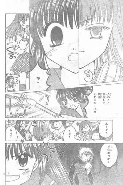 Mia Ikumi Girls Fight Japanese 3