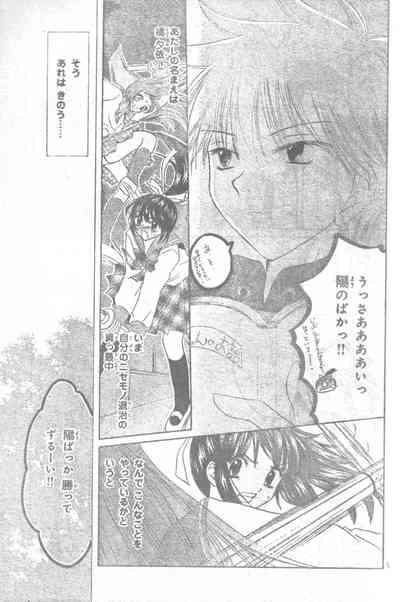 Mia Ikumi Girls Fight Japanese 4